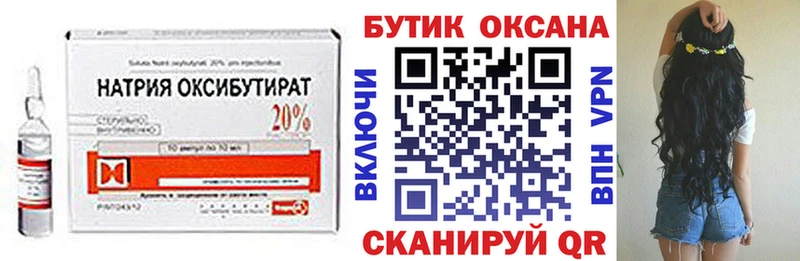 БУТИРАТ Butirat  это телеграм  Каспийск 