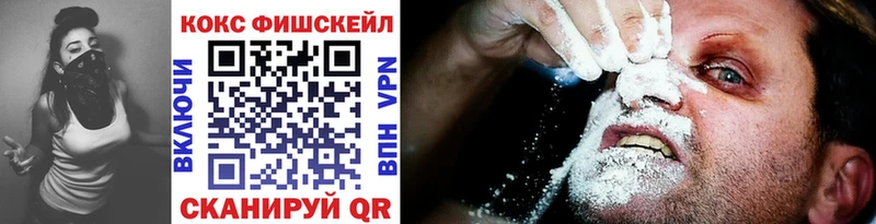 КОКАИН FishScale  Каспийск 