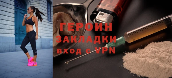 героин Бородино
